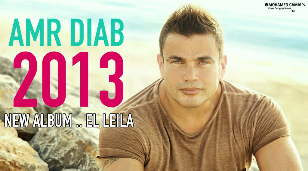 Amr Diab - Al Leila (2013) » Форуми » ArenaBG