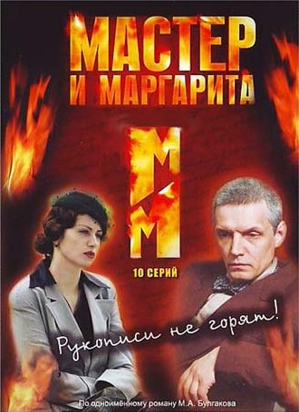 Майстора и Маргарита / Master and Margaret » Форуми » ArenaBG