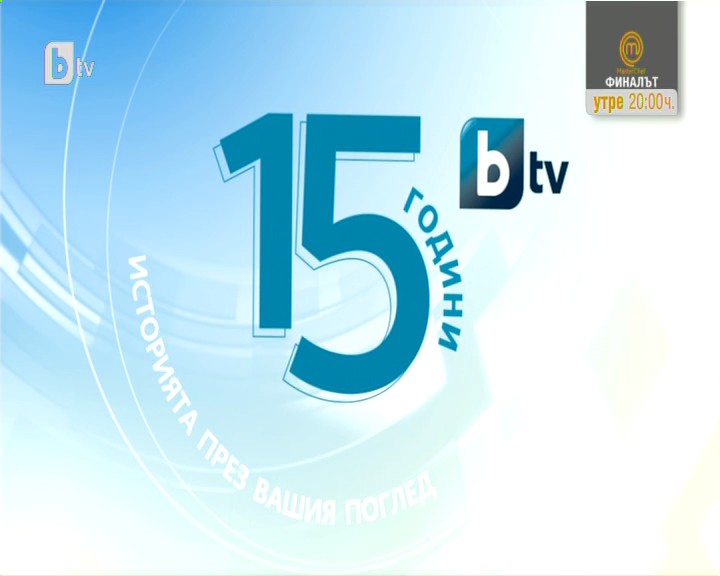 15 години bTV » Форуми » ArenaBG