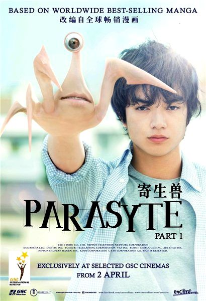 Паразит: Част 1 (2014) » Форуми » ArenaBG