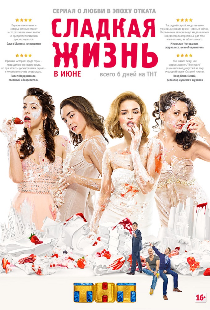 Секс по руски - Сезон 2 » Форуми » ArenaBG
