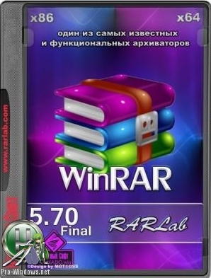 Rar архиватор для андроид. WINRAR 5.70. Archpr для WINRAR 5.70 32 bit.